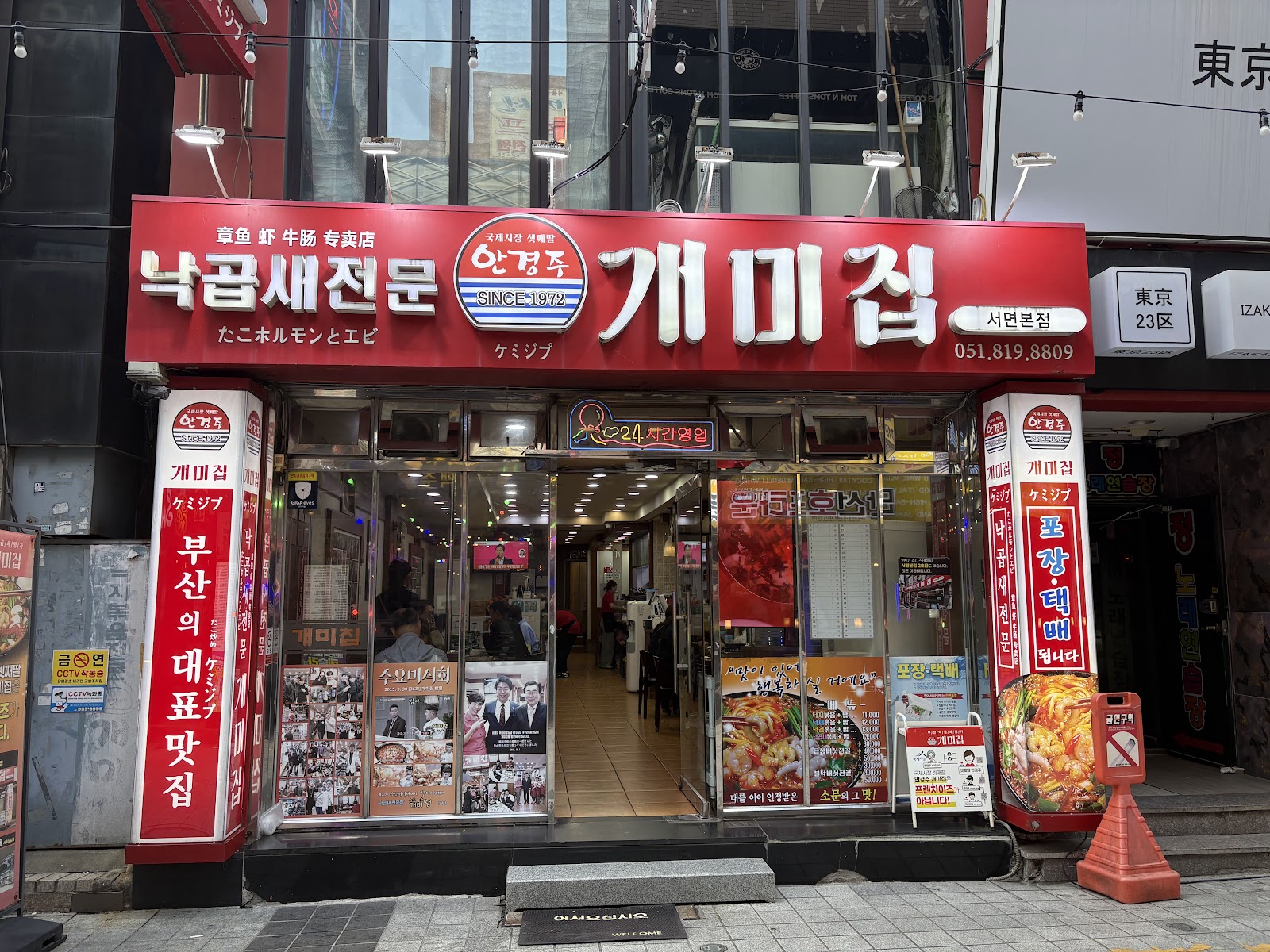Gaemi-jip Seomyeon 1st street in Busan, South Korea
