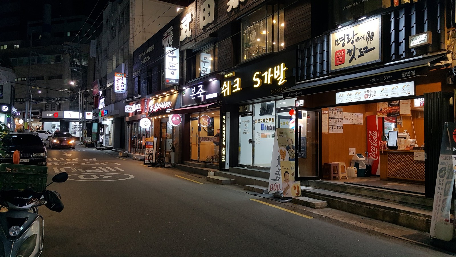 Namcheon-dong in Busan, South Korea