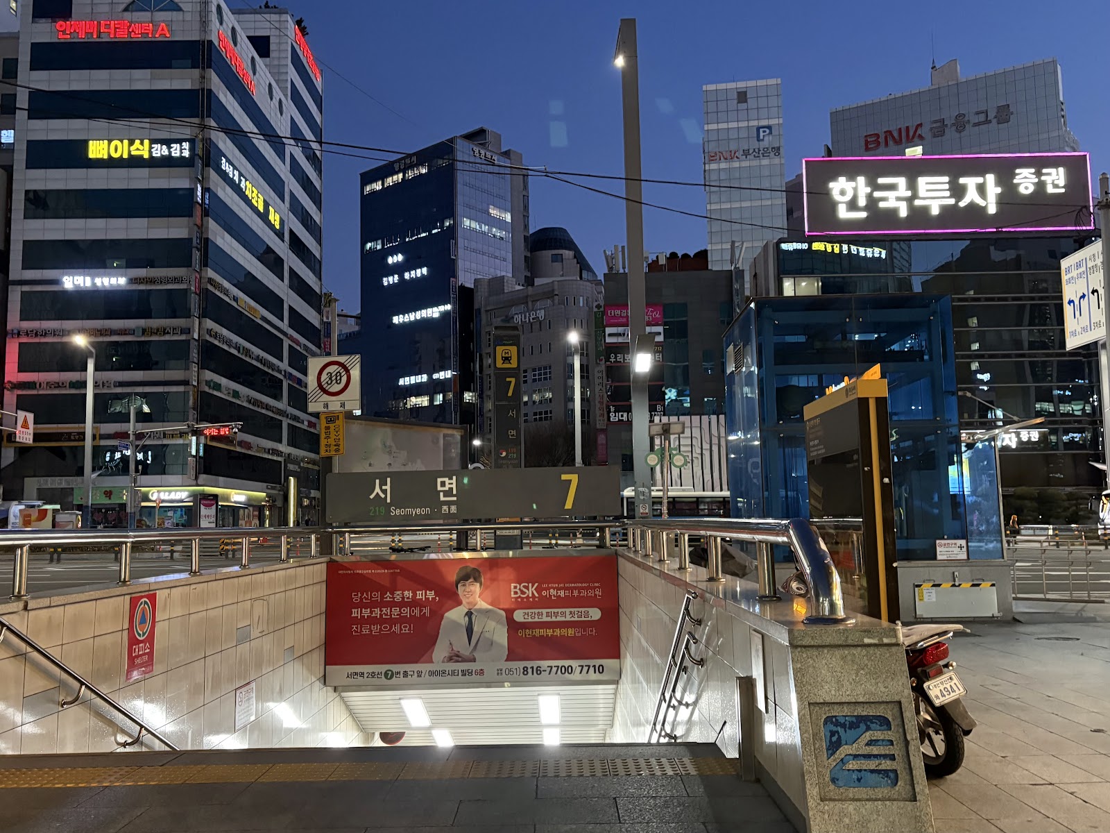 Seomyeon in Busan, South Korea