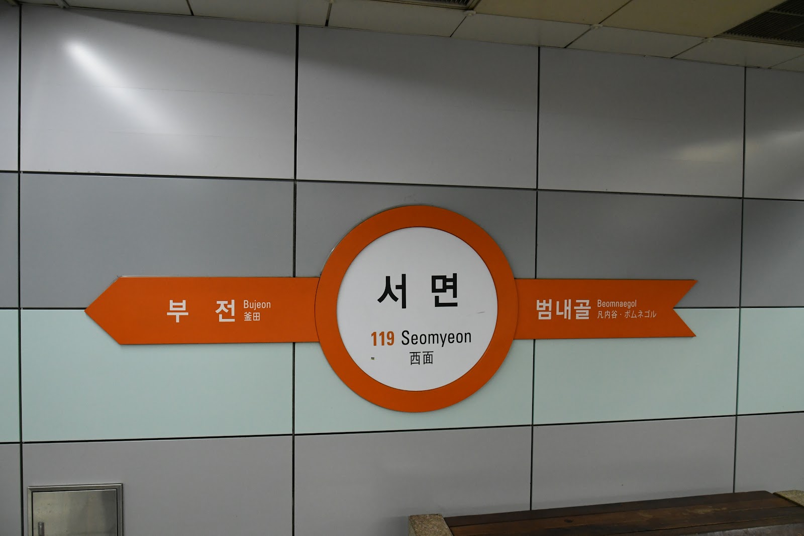 Seomyeon in Busan, South Korea