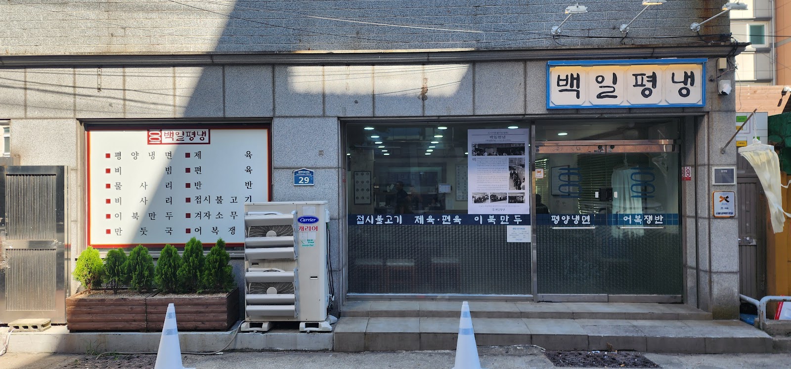 100.1.Pyeongnaeng in Busan, South Korea