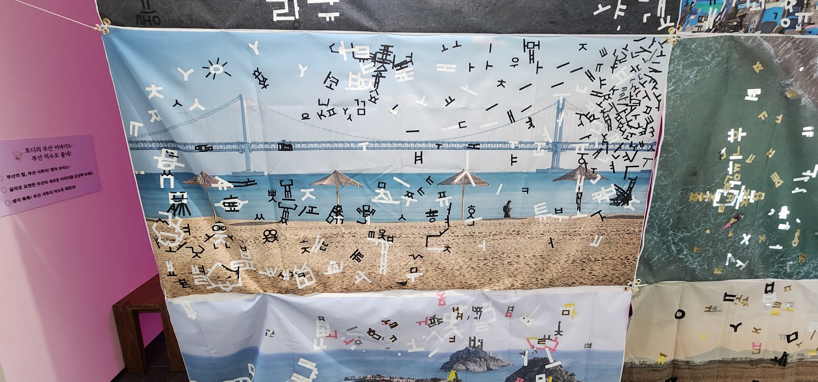 Dioti in Busan, South Korea