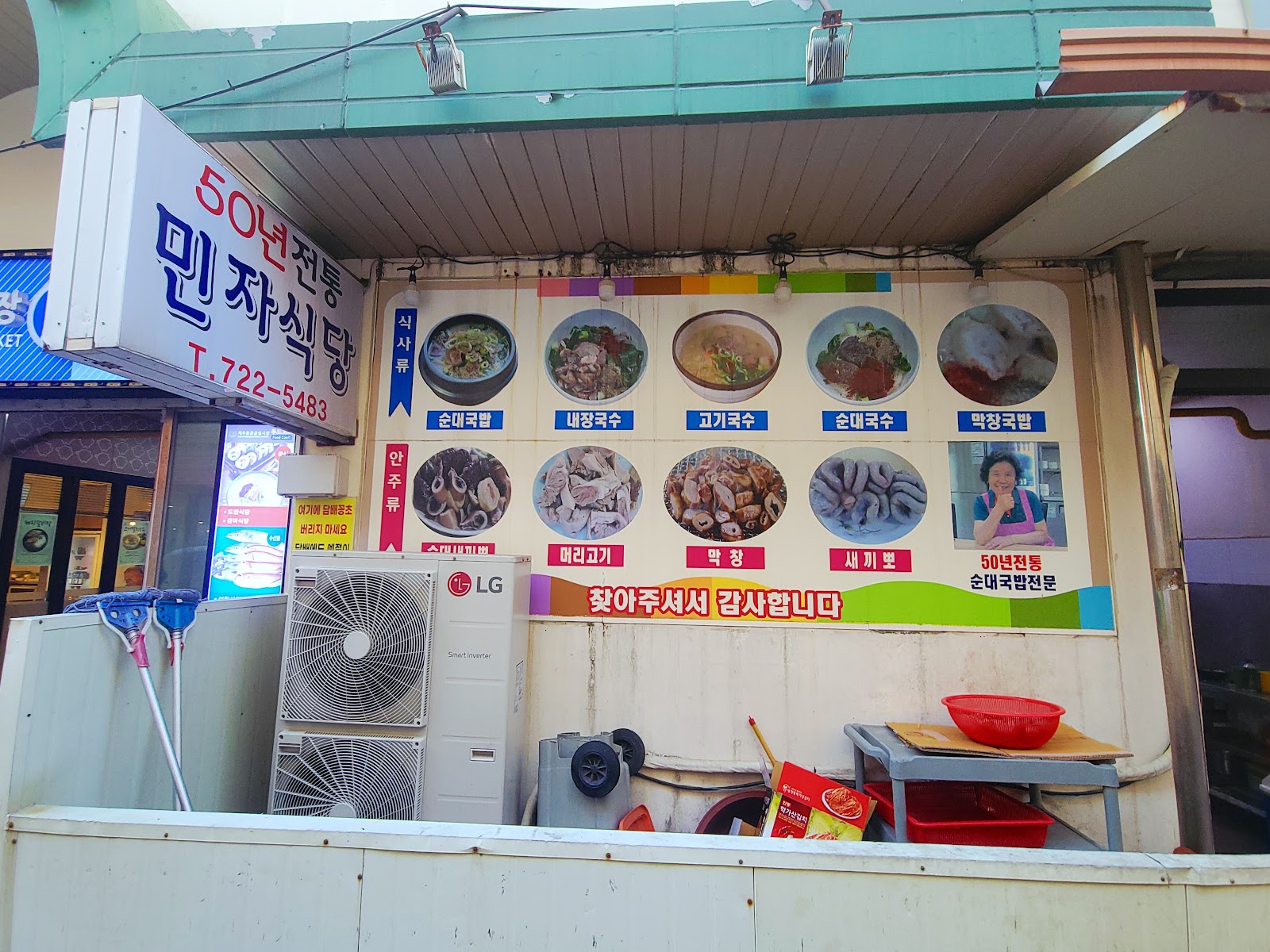 Dongmun Traditional Market in Busan, South Korea