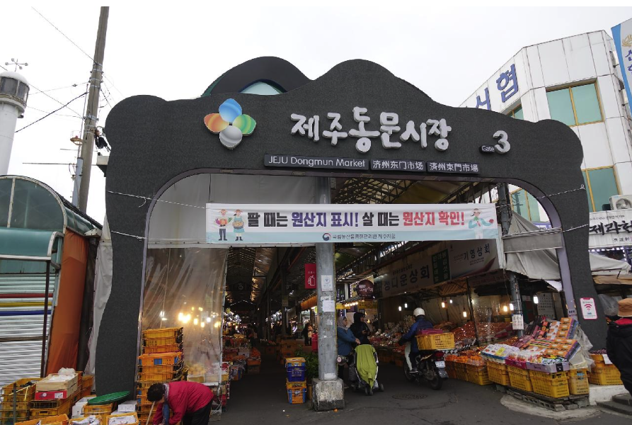 Dongmun Traditional Market in Busan, South Korea
