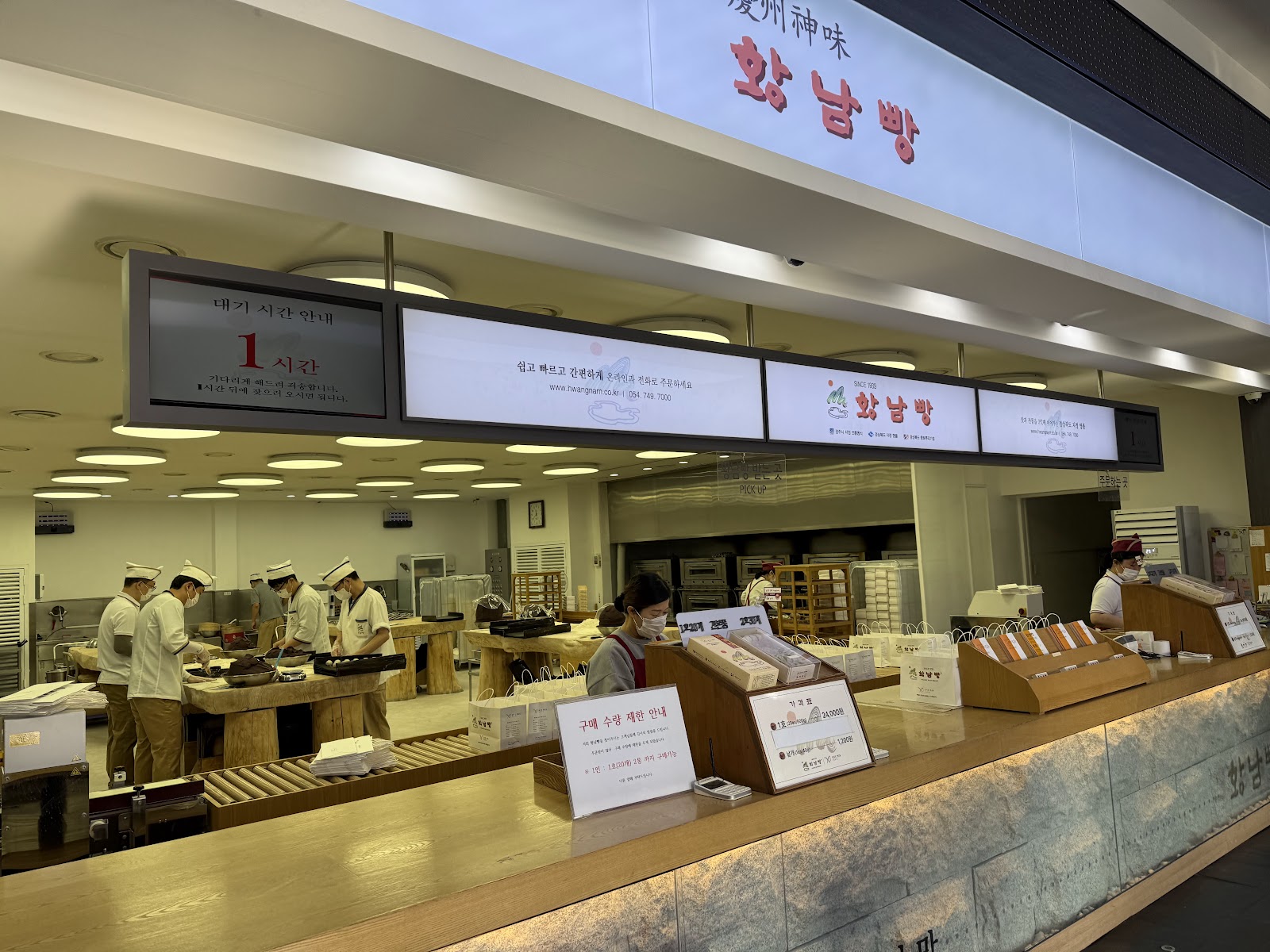 Hwangnamppang Original Store in Busan, South Korea