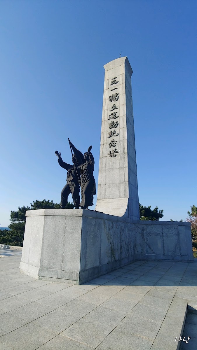 Jocheon Manse Dongsan in Busan, South Korea