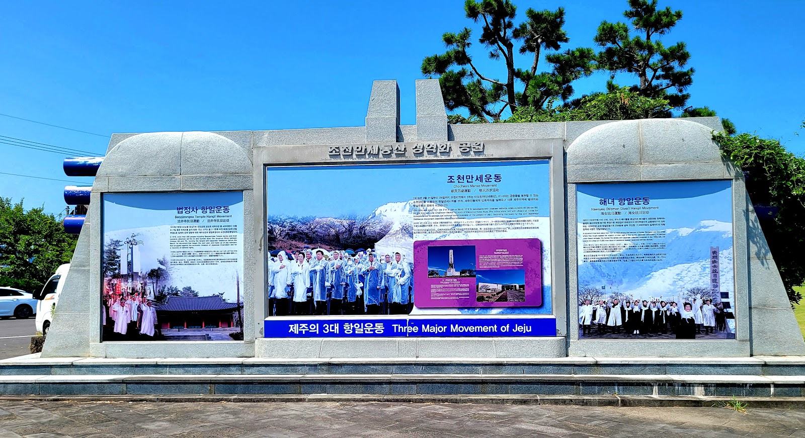 Jocheon Manse Dongsan in Busan, South Korea