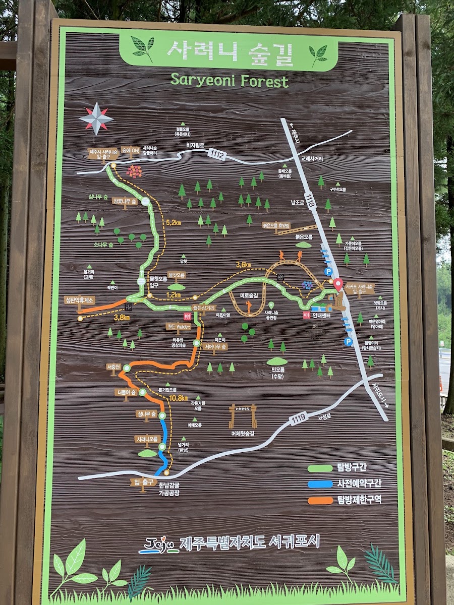 Saryeoni Forest Path Red Ascension Entrance in Busan, South Korea