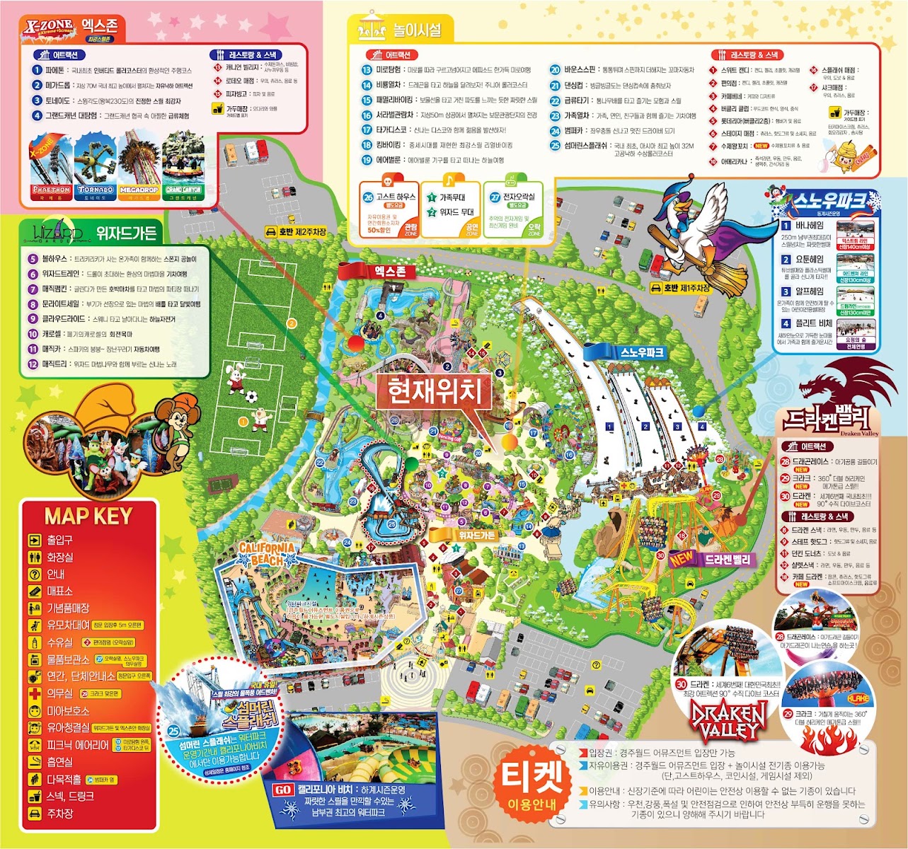 Gyeongju World in Busan, South Korea