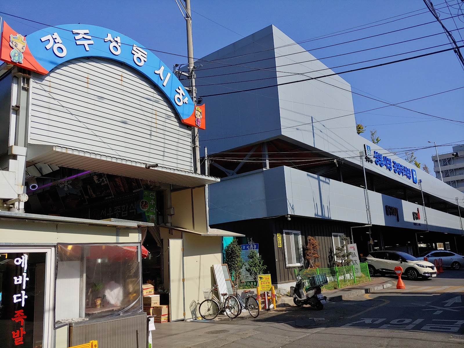 Seongdong Market in Busan, South Korea